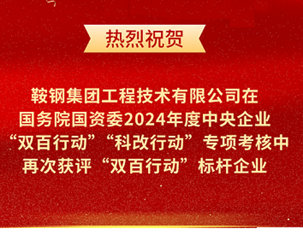 星空平台-星空（中国）一站式服务平台
再次荣获国务院国资委“双百行动”标杆企业称号